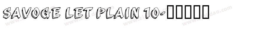 Savoge LET plain 10字体转换